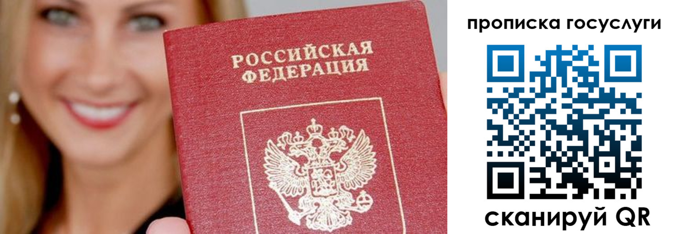 временная регистрация в квартире в Цимлянске