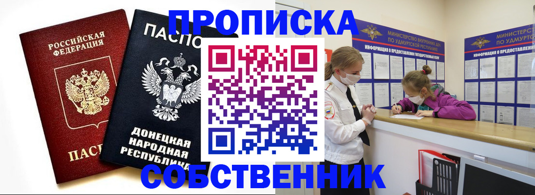 где прописаться в Цимлянске